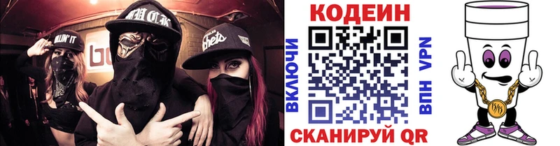 Codein Purple Drank  Бобров 