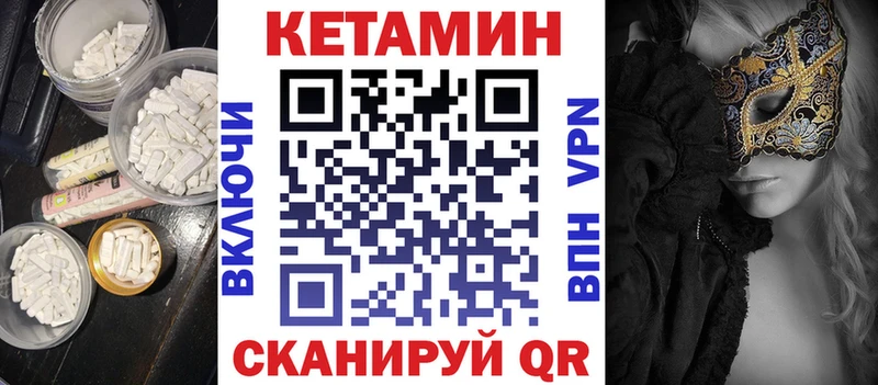КЕТАМИН VHQ  Бобров 