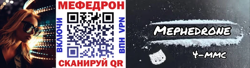 Мефедрон мука  Бобров 